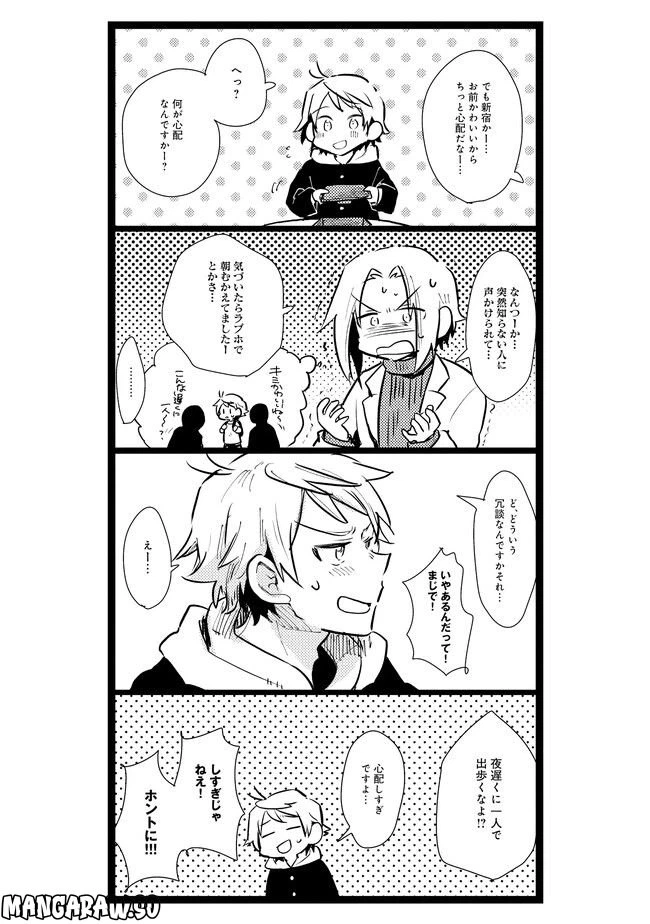 ページ 5 — 第13話