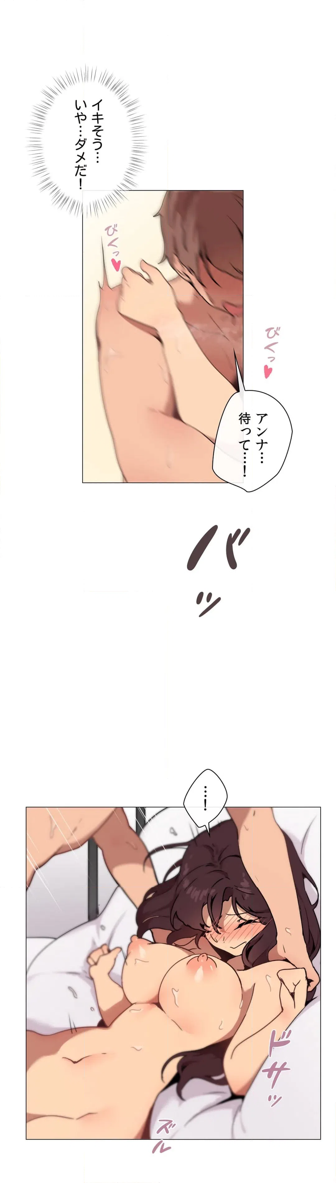ページ 31 — 第6話