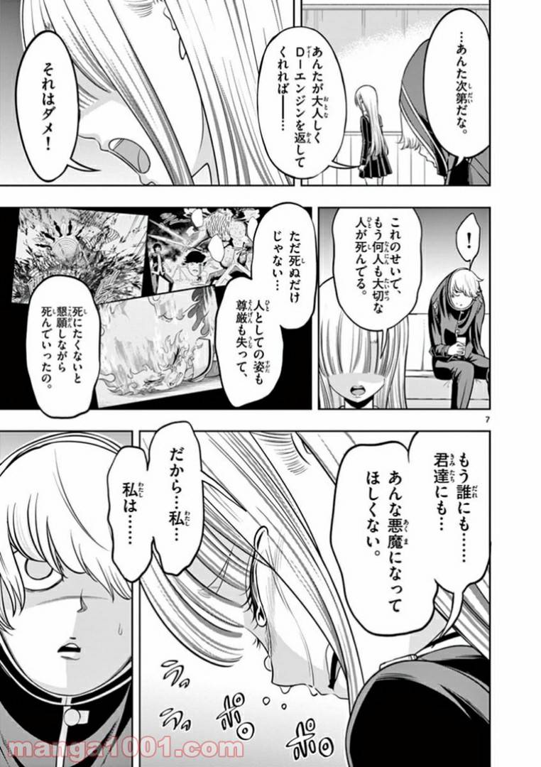 ページ 7 — 第15話