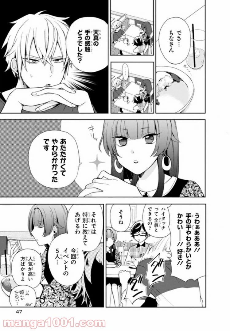 ページ 9 — 第2話