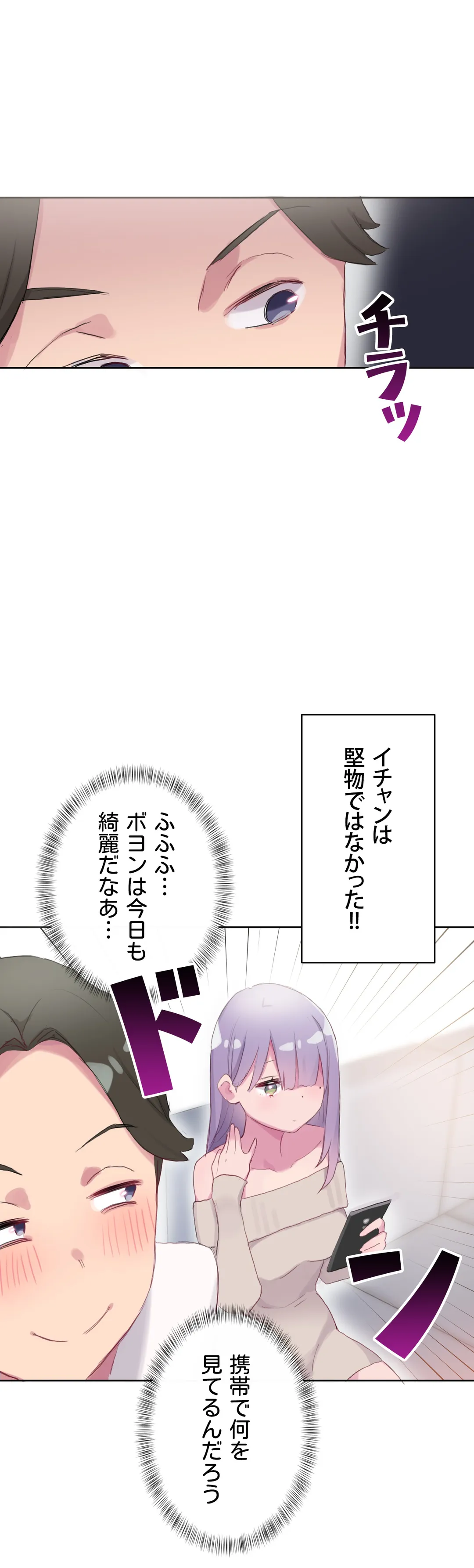 ページ 14 — 第19話