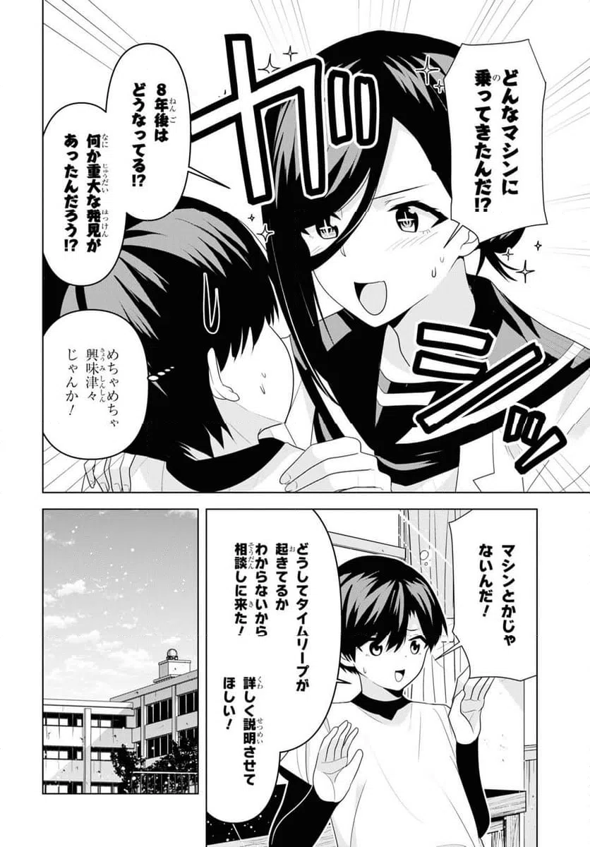 ページ 6 — 第4話