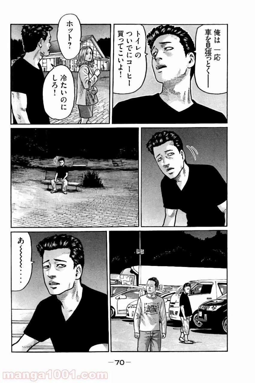 ページ 18 — 第2話