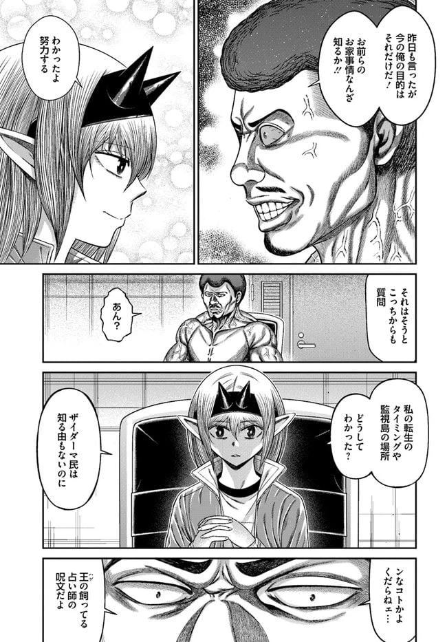 ページ 24 — 第17話