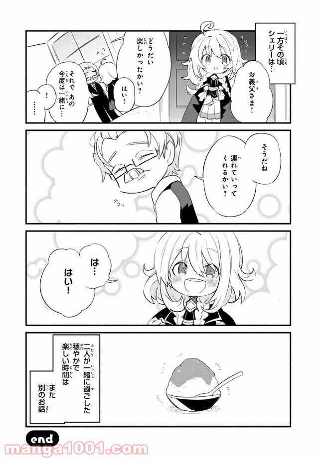 ページ 4 — 第4.3話