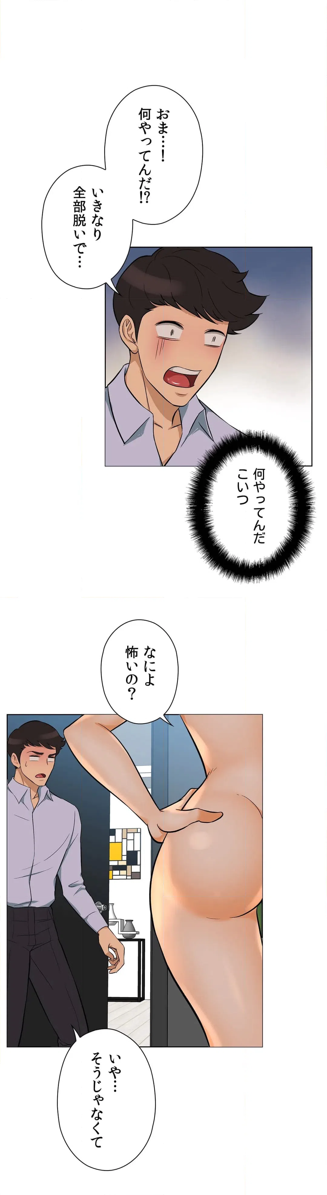 ページ 7 — 第14話