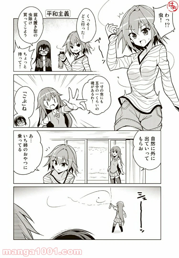 ページ 5 — 第5話