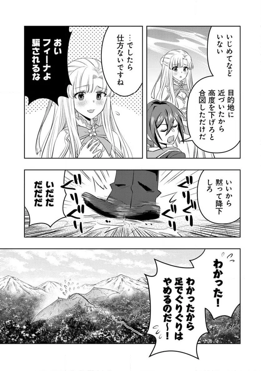 ページ 20 — 第15話