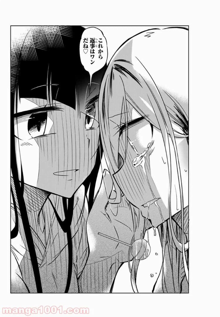 ページ 6 — 第25話