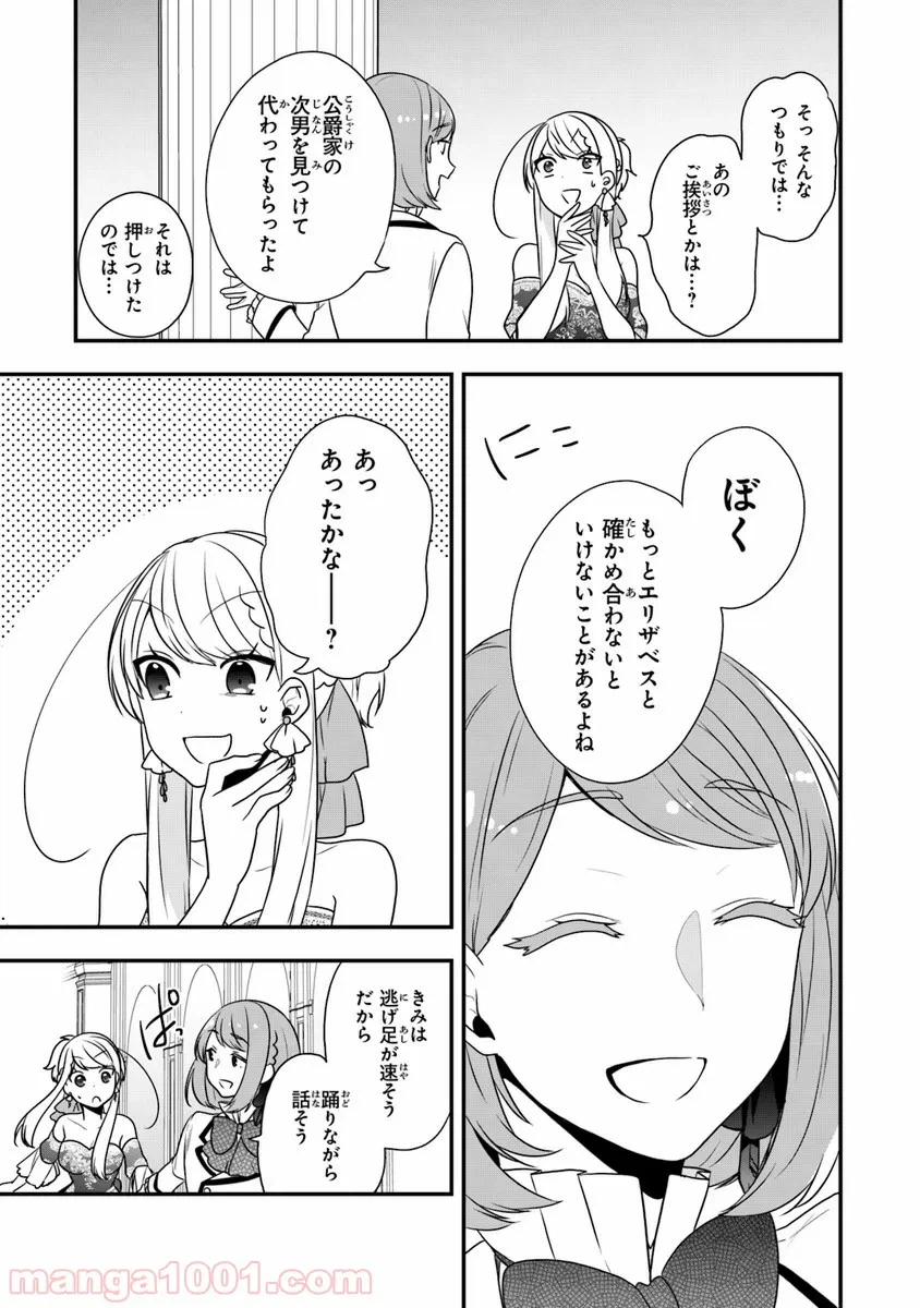 ページ 18 — 第11話