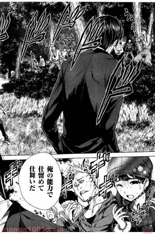 ページ 16 — 第54話