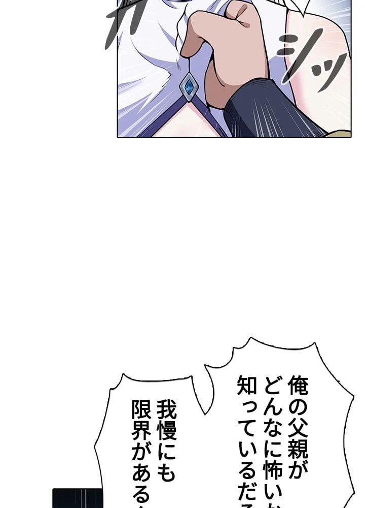 ページ 6 — 第150話