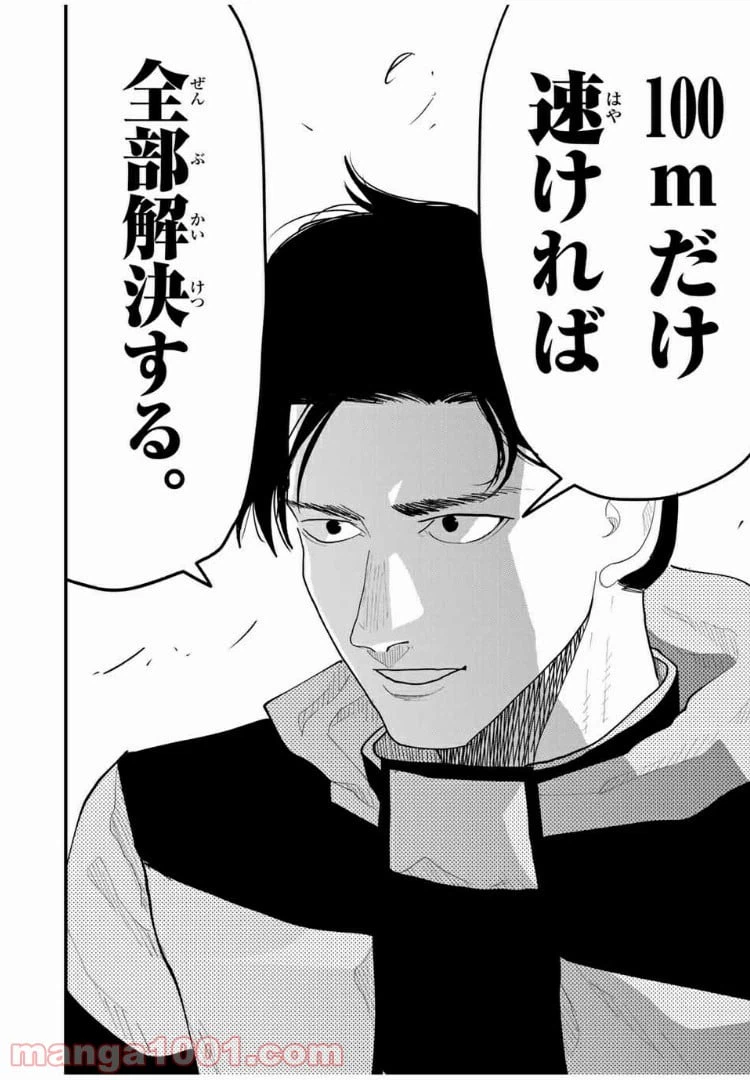 ページ 14 — 第38話