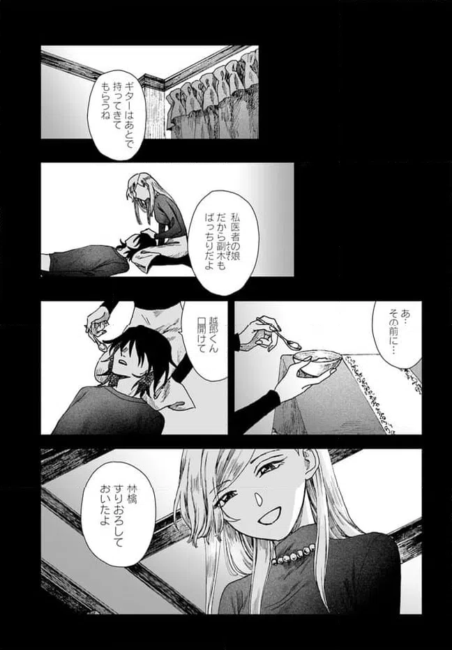 ページ 37 — 第14.2話