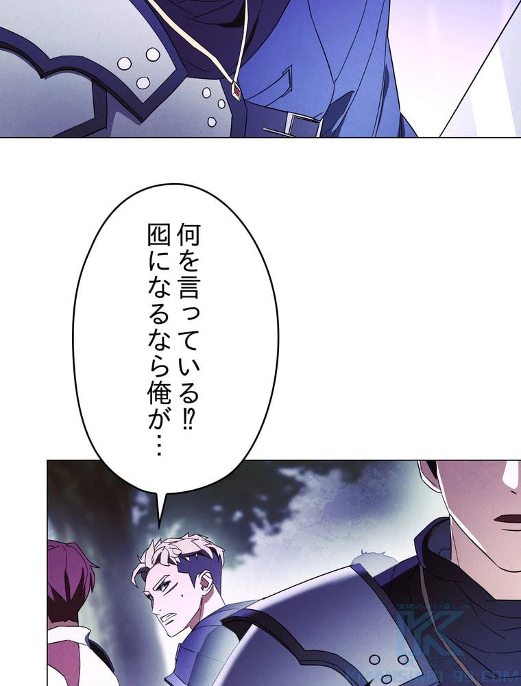 ページ 5 — 第58話