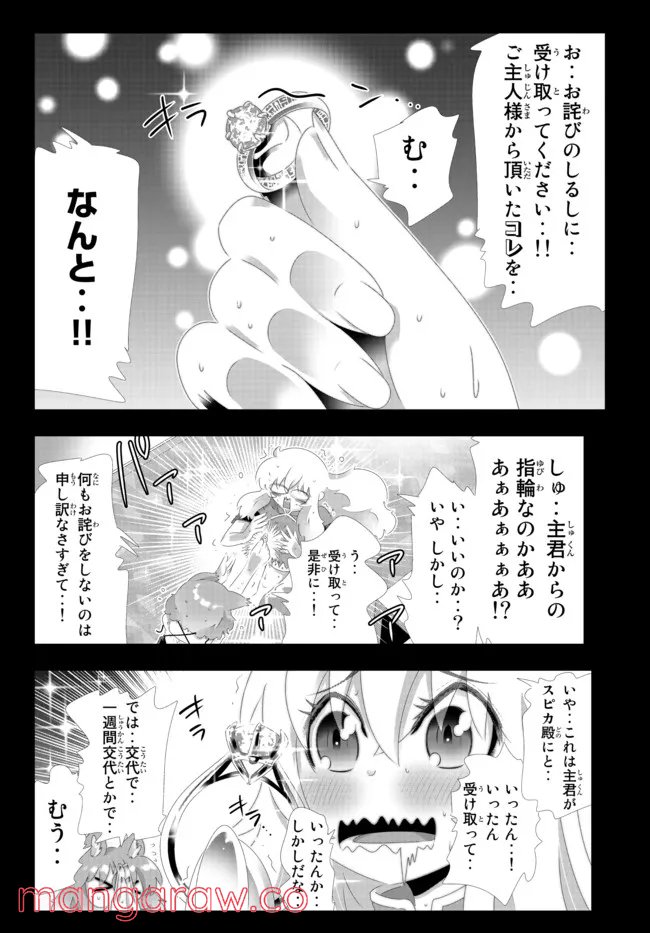 ページ 11 — 第108話