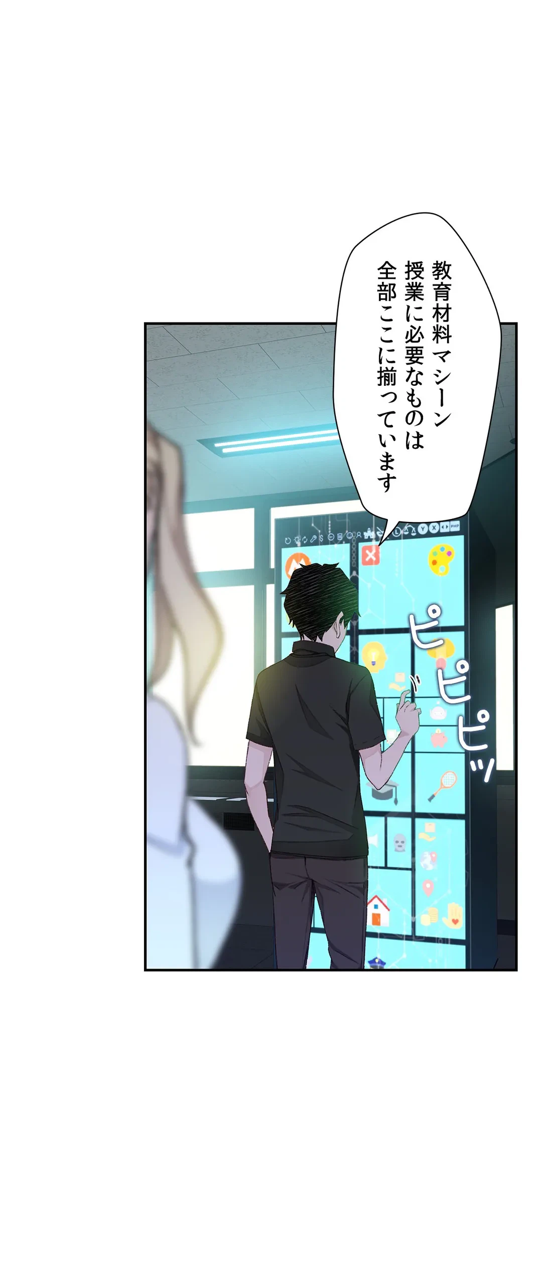 ページ 9 — 第4話