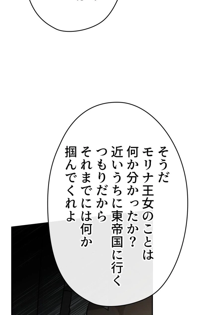 ページ 27 — 第48話