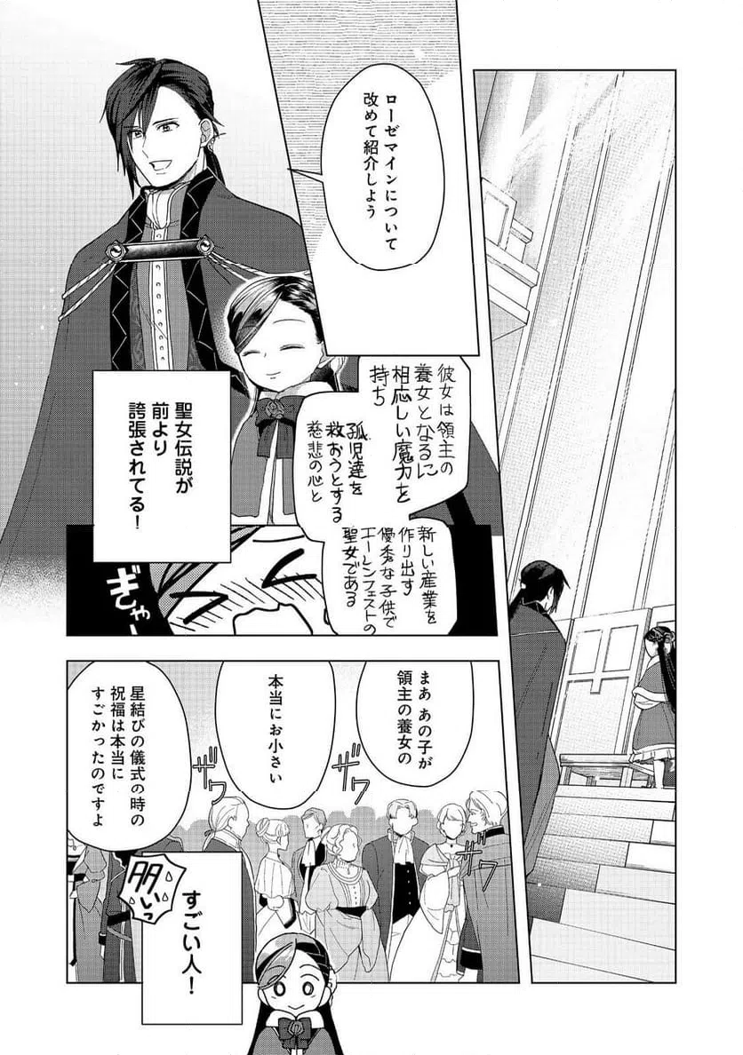 ページ 11 — 第45話