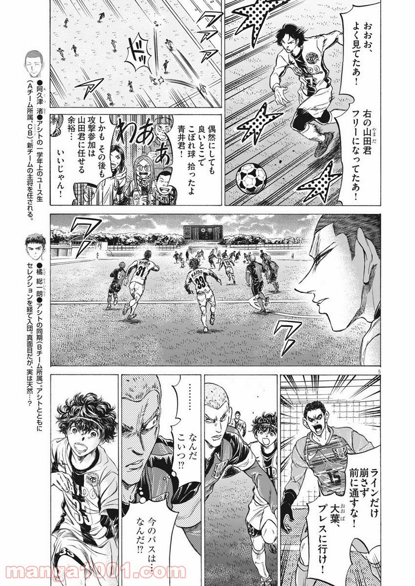 ページ 5 — 第244話