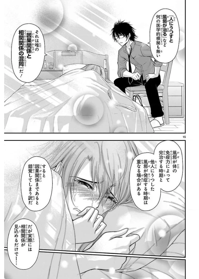 ページ 35 — 第34話