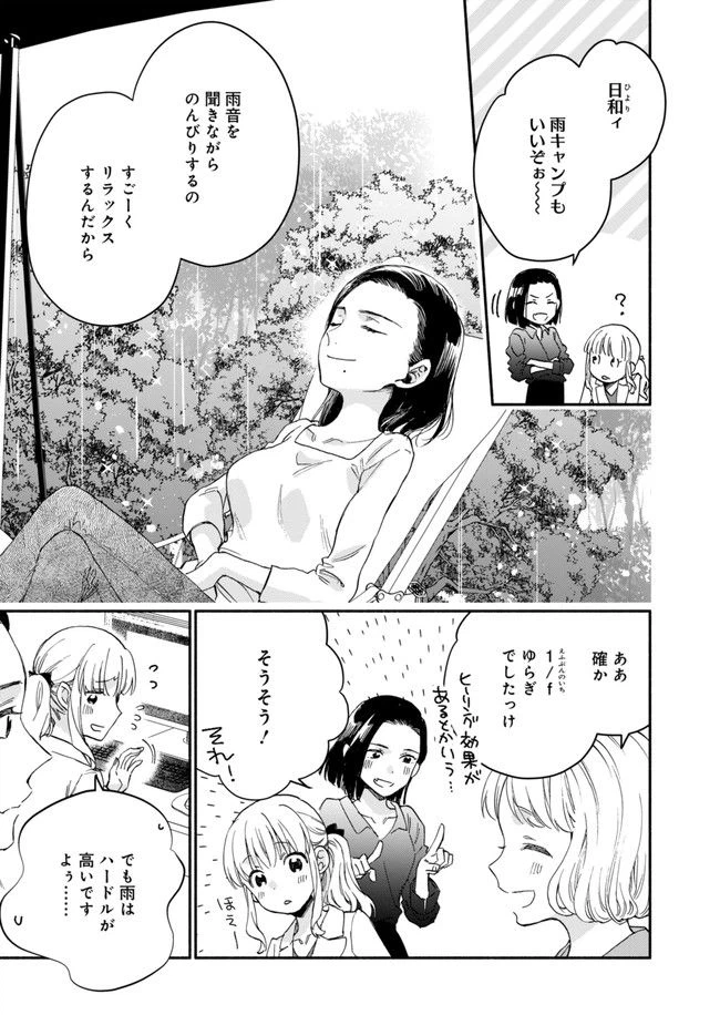 ページ 5 — 第7話
