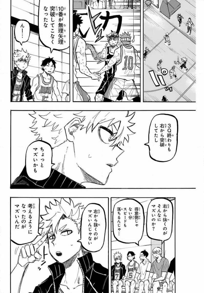 ページ 8 — 第51話