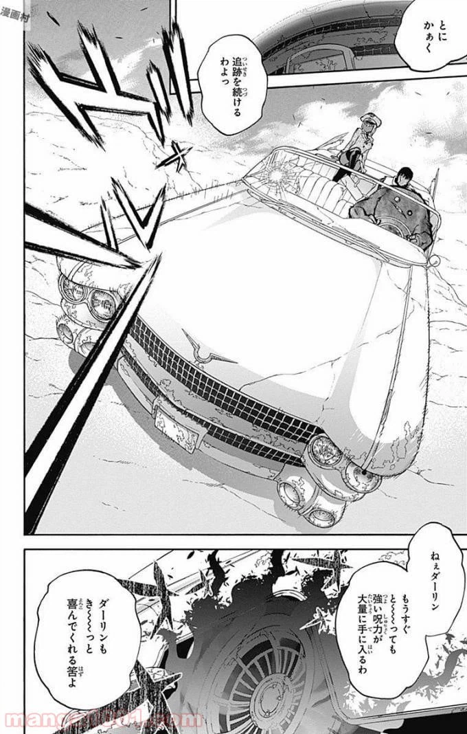 ページ 47 — 第51話