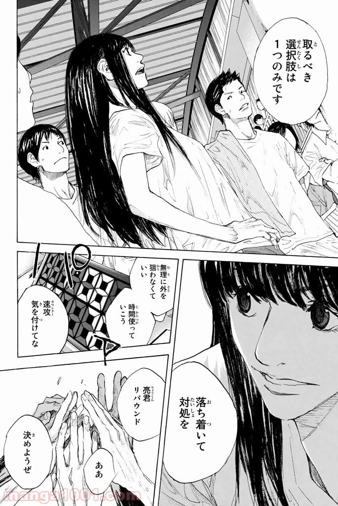 ページ 13 — 第270.2話