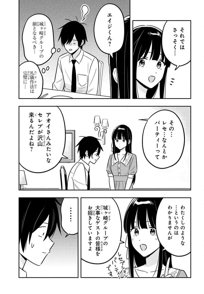 ページ 9 — 第9話