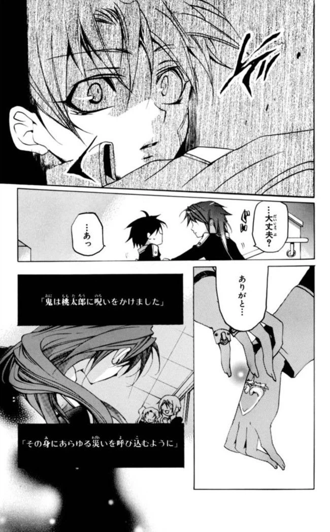 ページ 25 — 第1話
