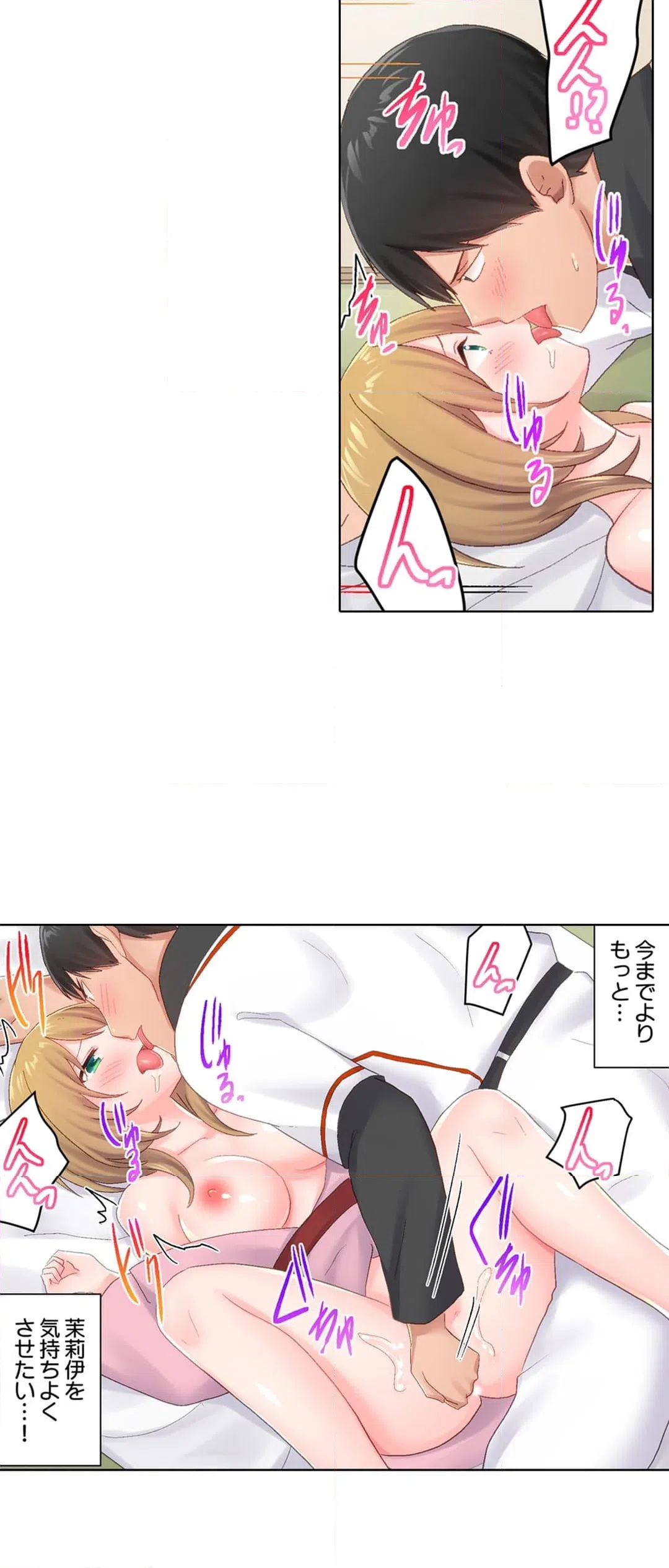 ページ 18 — 第26話