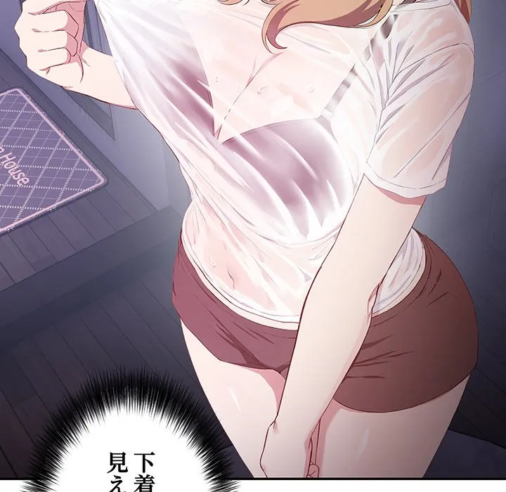ページ 30 — 第3話
