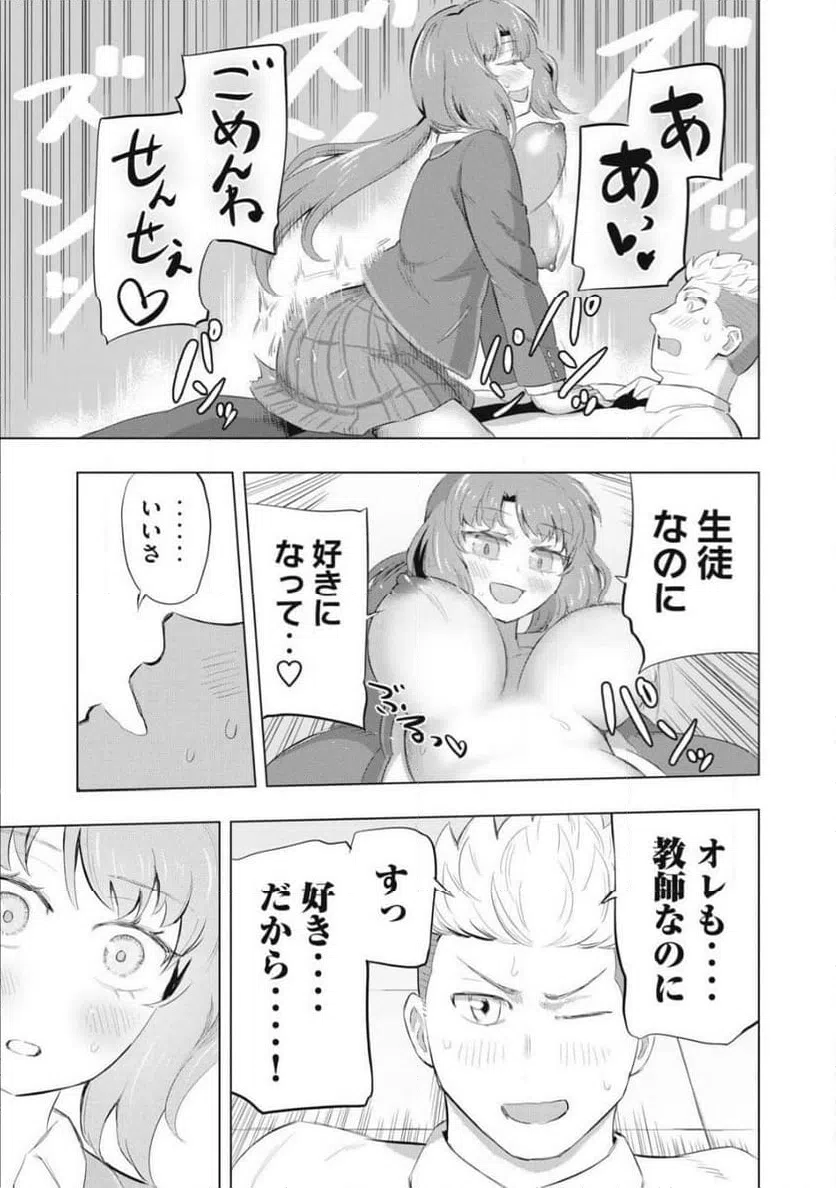 ページ 13 — 第6話