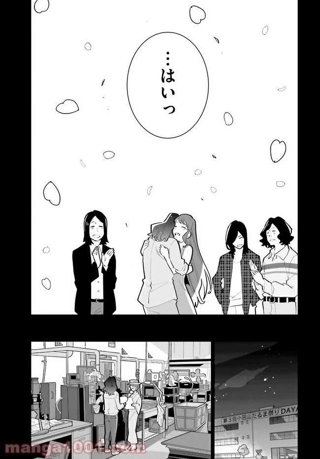 ページ 27 — 第14話