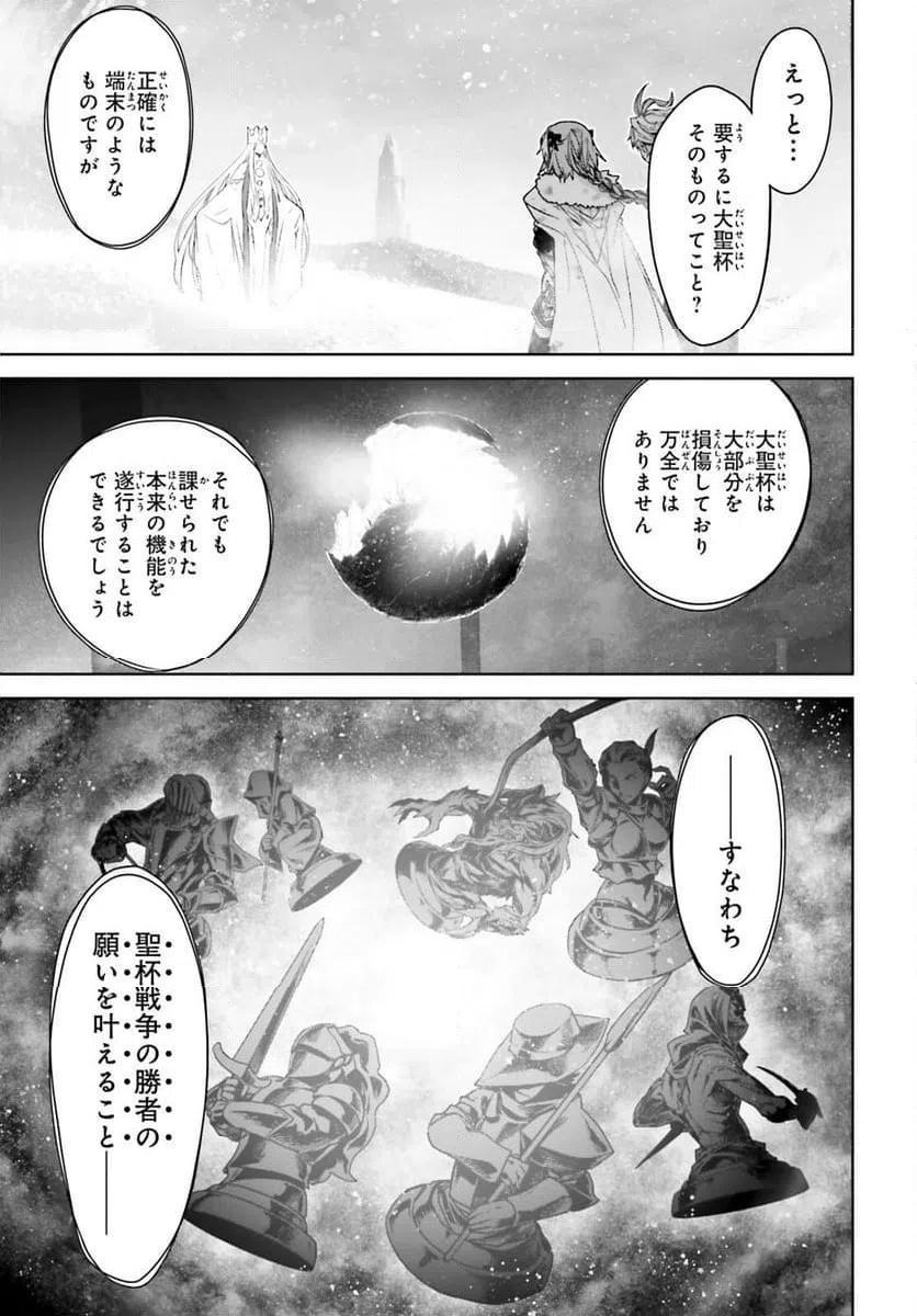 ページ 20 — 第71.2話
