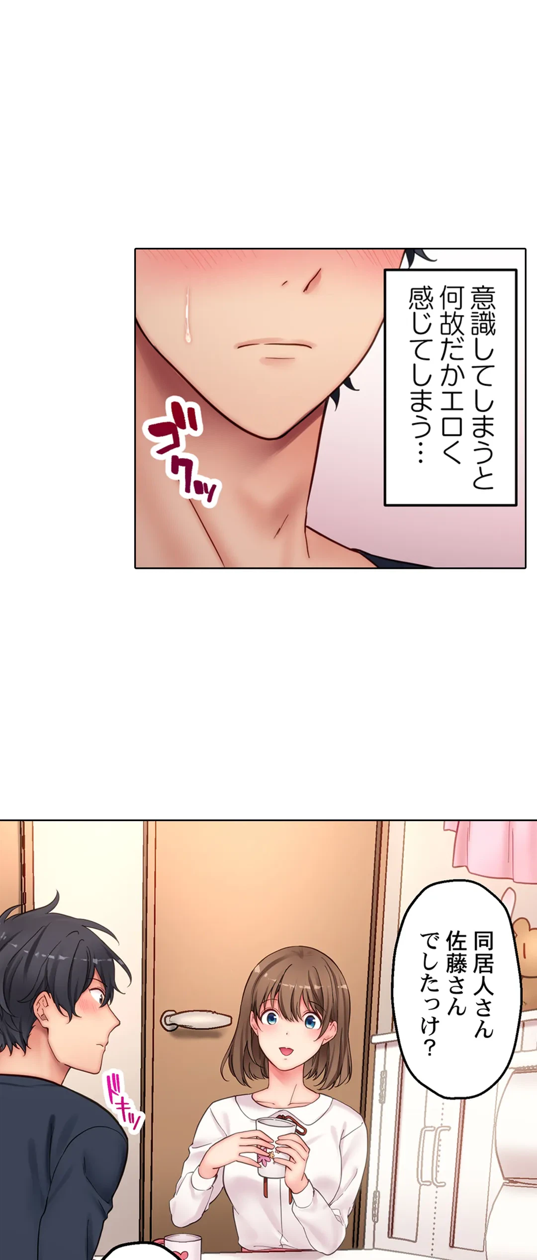 ページ 22 — 第10話