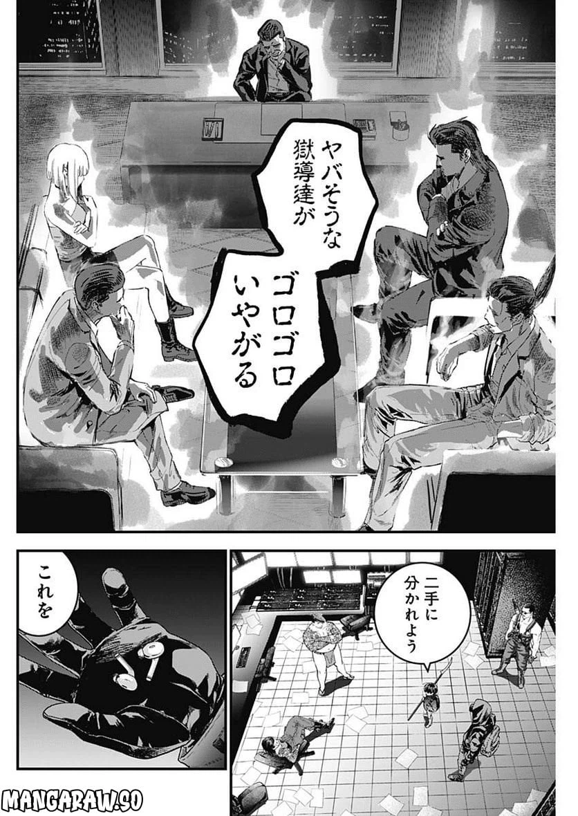 ページ 4 — 第24話