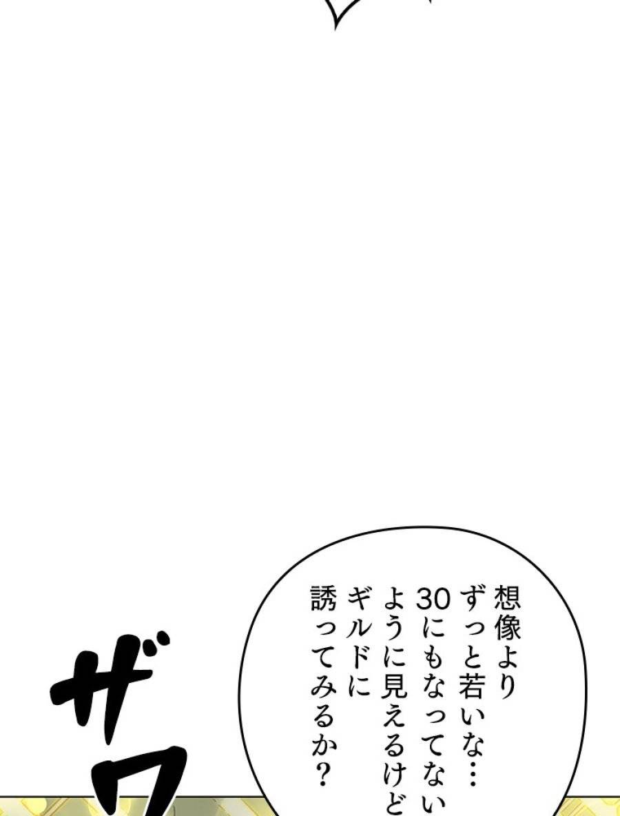 ページ 8 — 第196話