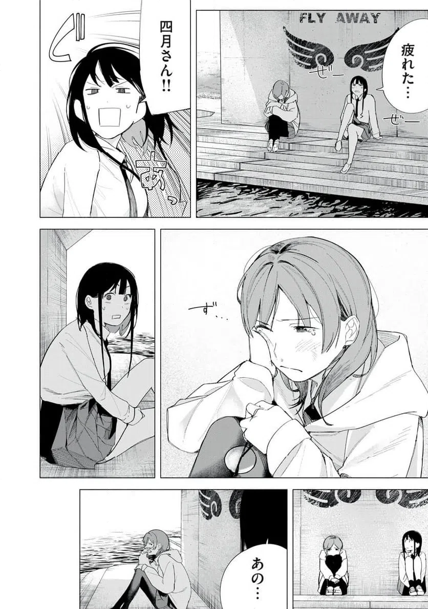 ページ 10 — 第71話
