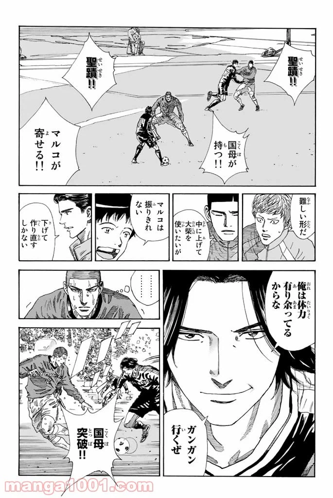ページ 15 — 第212話