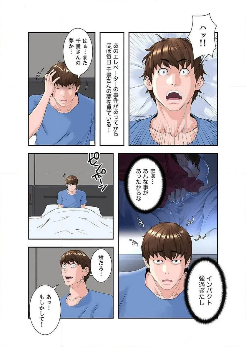 ページ 18 — 第2話