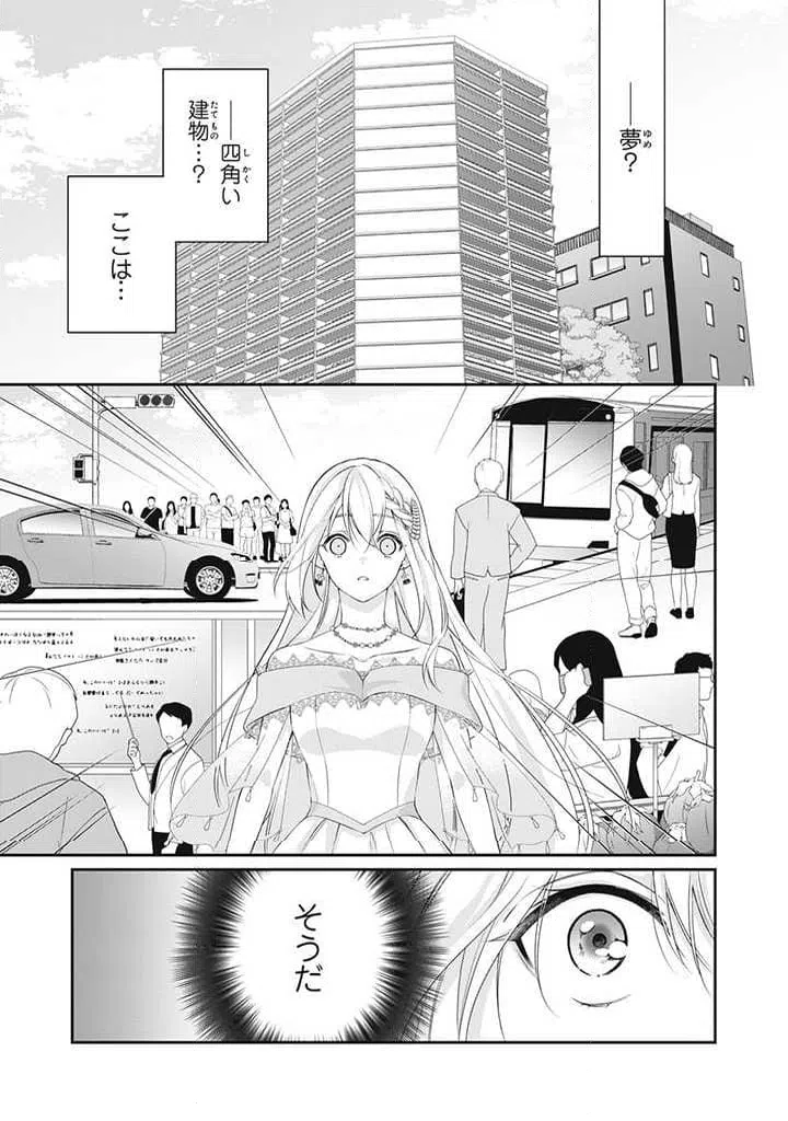 ページ 3 — 第1.2話