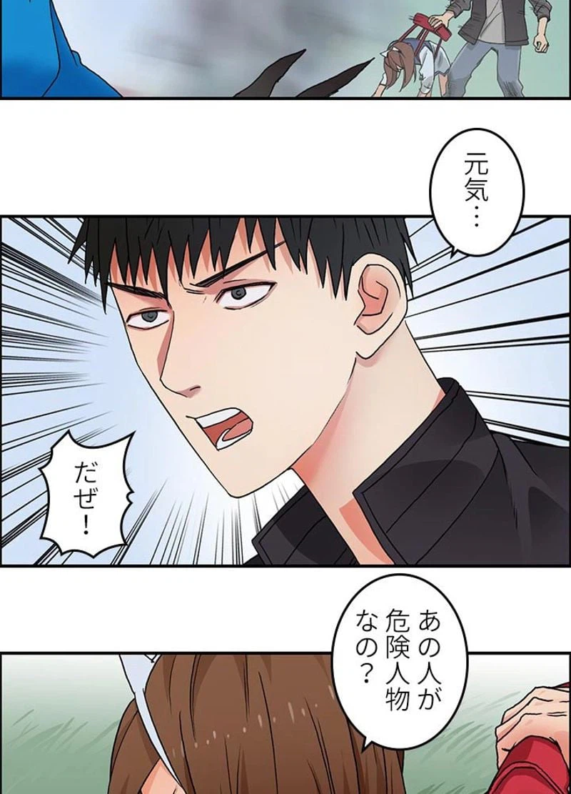 ページ 24 — 第58話