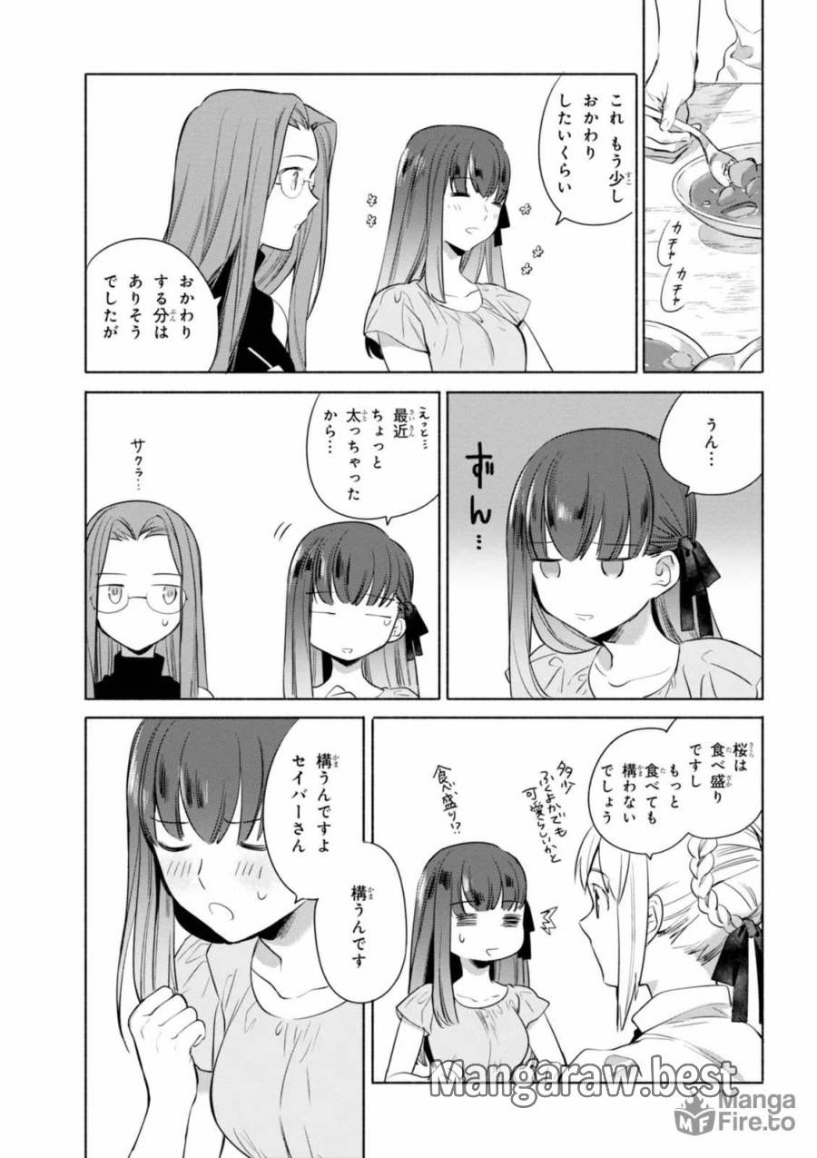 ページ 9 — 第17話