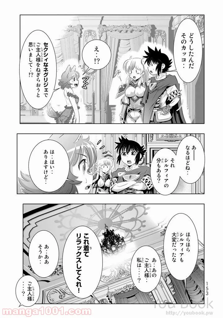 ページ 23 — 第8話