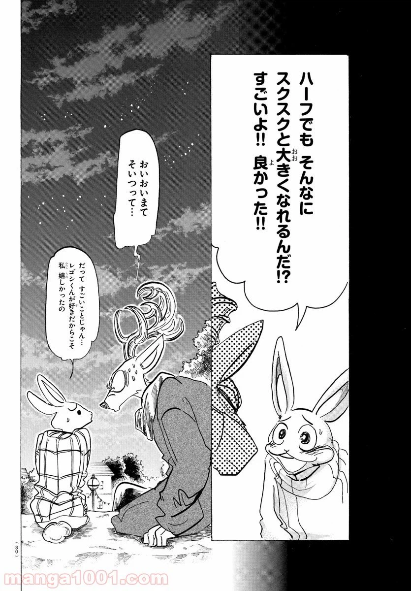 ページ 6 — 第167話