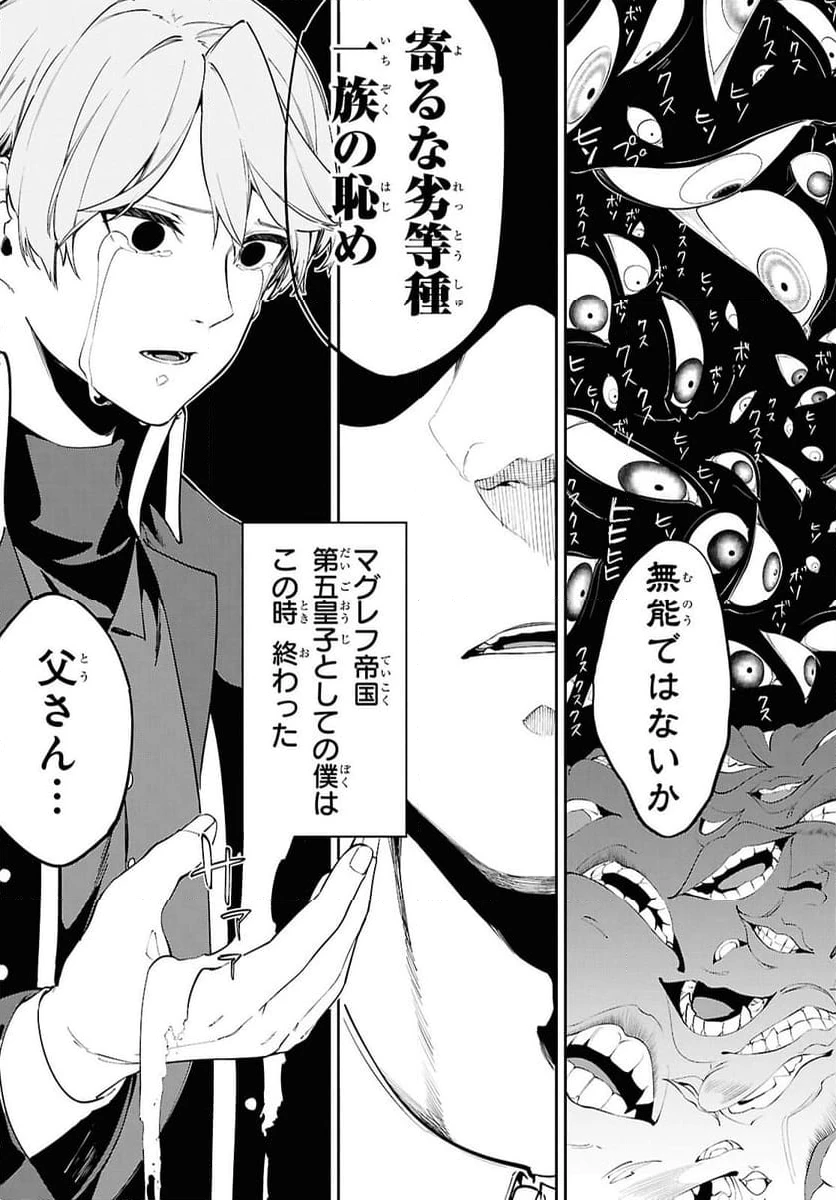 ページ 10 — 第1話