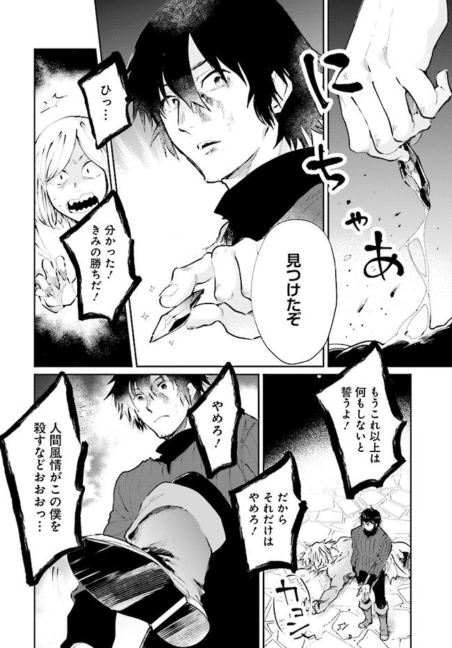 ページ 12 — 第12話