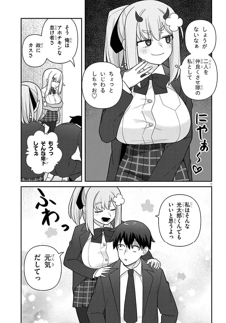 ページ 7 — 第21話